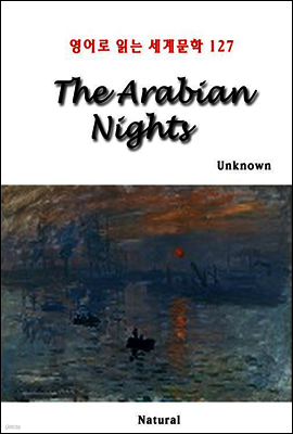 The Arabian Nights - 영어로 읽는 세계문학 127