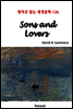 Sons and Lovers - 영어로 읽는 세계문학 126