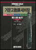 거문고 산조세바탕