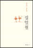 십일월