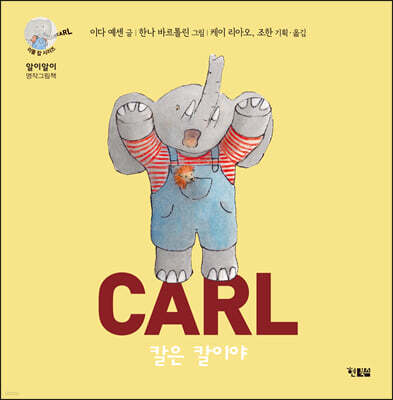칼은 칼이야