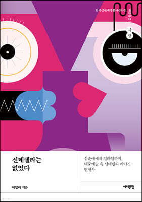 신데렐라는 없었다
