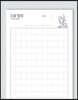 오늘말씀 notepad