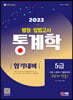 2023 행정·입법고시 통계학 합격대비