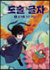 도술 글자 2