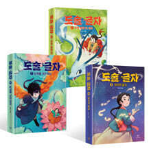 도술 글자 1~3권 세트