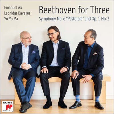 Yo-Yo Ma / Emanuel Ax / Leonidas Kavakos 베토벤: 교향곡 6번 [삼중주 편곡 버전], 피아노 삼중주 3번 (Beethoven: Symphony No. 6, Op. 1, No. 3)
