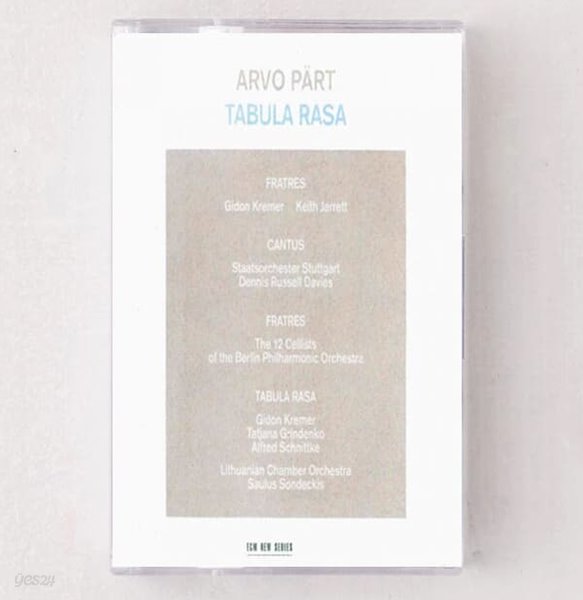 Arvo Part - Tabula Rasa (Cassette Tape, 카세트테이프) (Germany 수입)