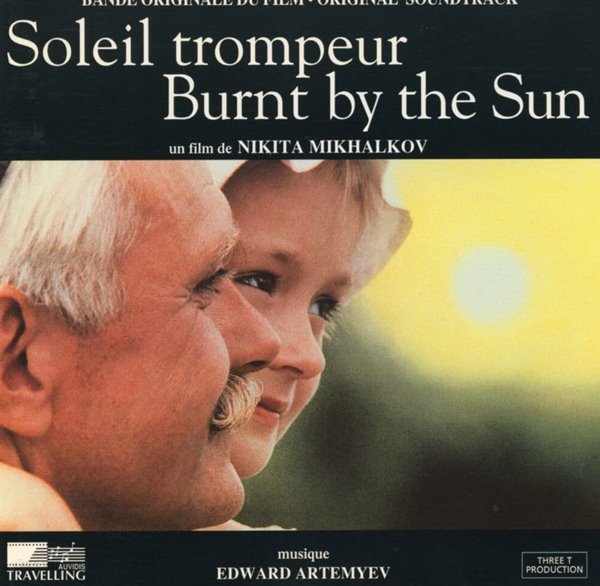 위선의 태양 - Soleil Trompeur OST [프랑스발매]