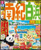 るるぶ 近畿(10)南紀白浜 伊勢 志摩 '23