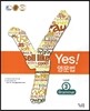 yes! 영문법 Level 3