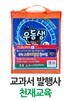 우등생 해법 시리즈 세트 1-1 (2014년)