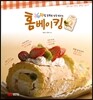 365일 특별한 날을 만드는 홈베이킹