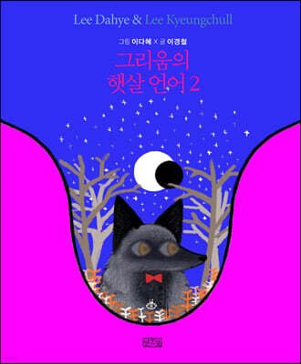 그리움의 햇살 언어 2