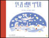 오드리 헵번 이야기
