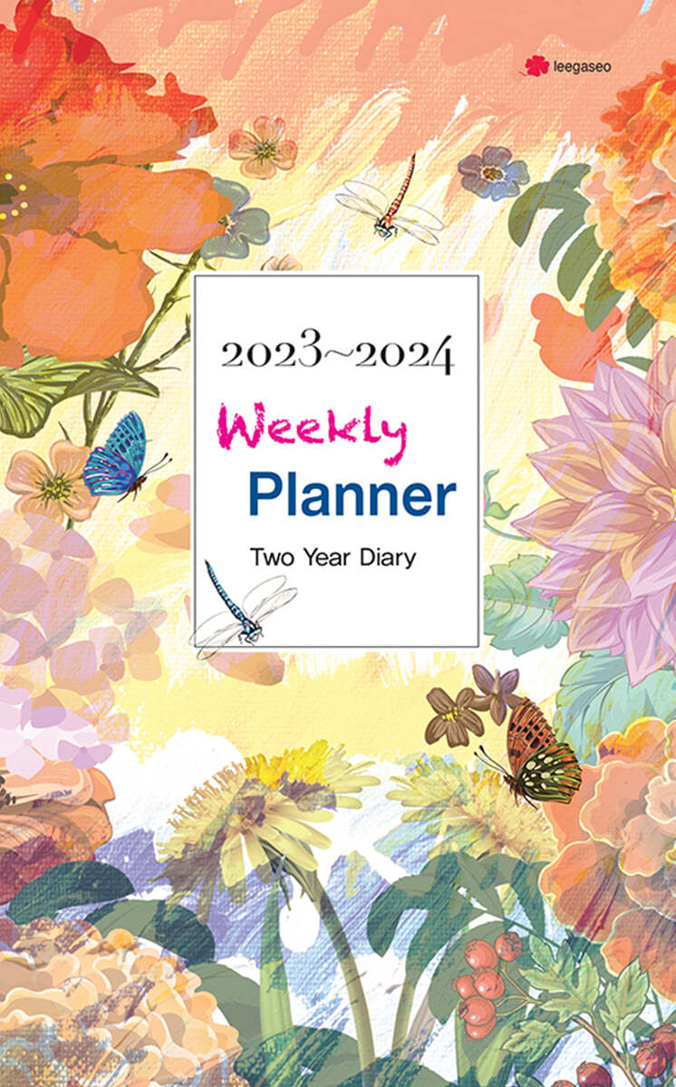 2023~2024 Weekly Planner 