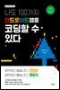 나도 100가지 안드로이드앱을 코딩할 수 있다