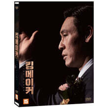 킹메이커 (1Disc)