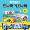 업그레이드 먼나라 이웃나라 1-24권 세트