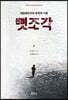뼛조각