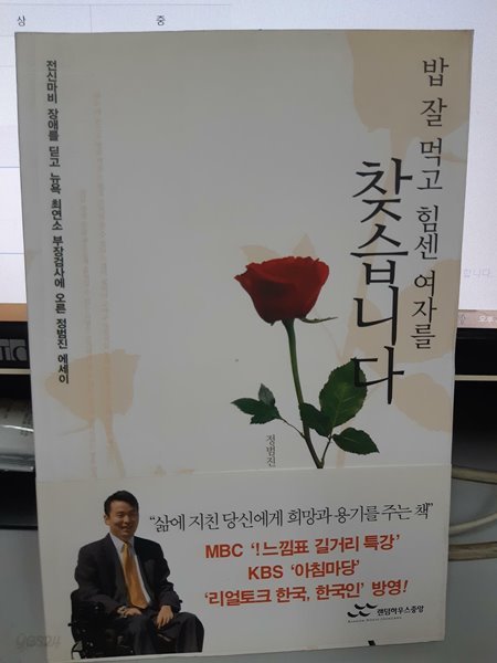 밥 잘 먹고 힘센 여자를 찾습니다