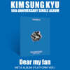 김성규 - Dear my fan [Platform ver.]
