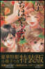 ちはやふる 50 特裝版