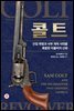 콜트