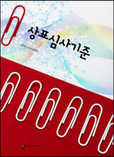 상품명