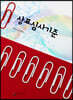 상표심사기준