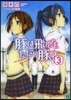 豚は飛んでもただの豚?(3)