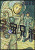 宇宙兄弟 42