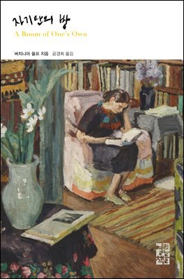 자기만의 방