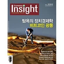 [한겨레] 이코노이인사이트(Economy Insight) 1년 정기구독