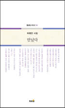 만났다