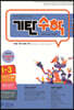 기탄수학 I-3