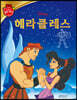 디즈니 명작 19 헤라클레스