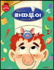 디즈니 명작 29 라따뚜이