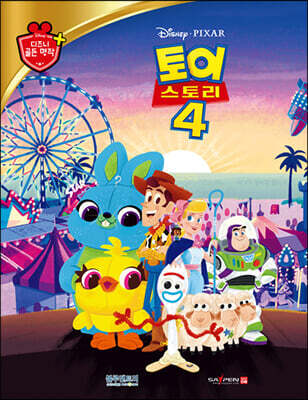 디즈니 명작 68 토이 스토리 4