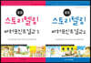 성경 스토리텔링 파워포인트설교 세트