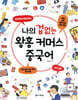 나의 겁 없는 왕홍 커머스 중국어