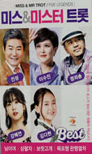 [USB] 월드 미스&amp;미스터 트롯