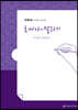 손글씨성경 구약 : 호세아~말라기