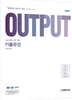 2023 장대영어 OUTPUT 기출문법
