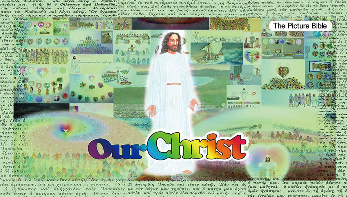 Our Christ 우리의 그리스도