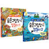 숨은그림찾기 말놀이 1~2 세트