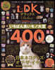ネコDK デラックス