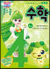 캐치! 티니핑 홈스쿨 수학 4단계
