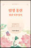 탐정 홍련