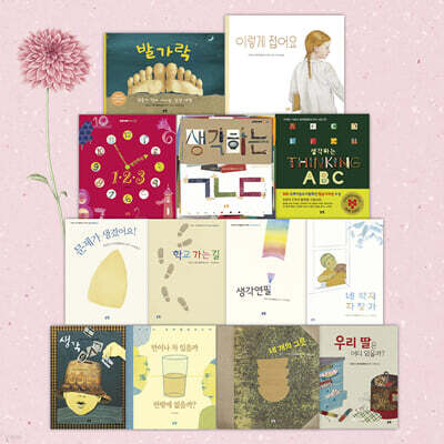 이보나 흐미엘레프스카의 상상그림책 세트